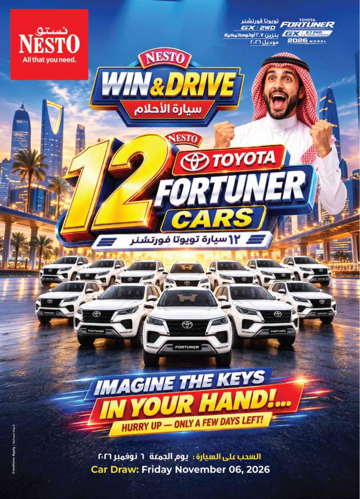 عروض نستو صفحة 20