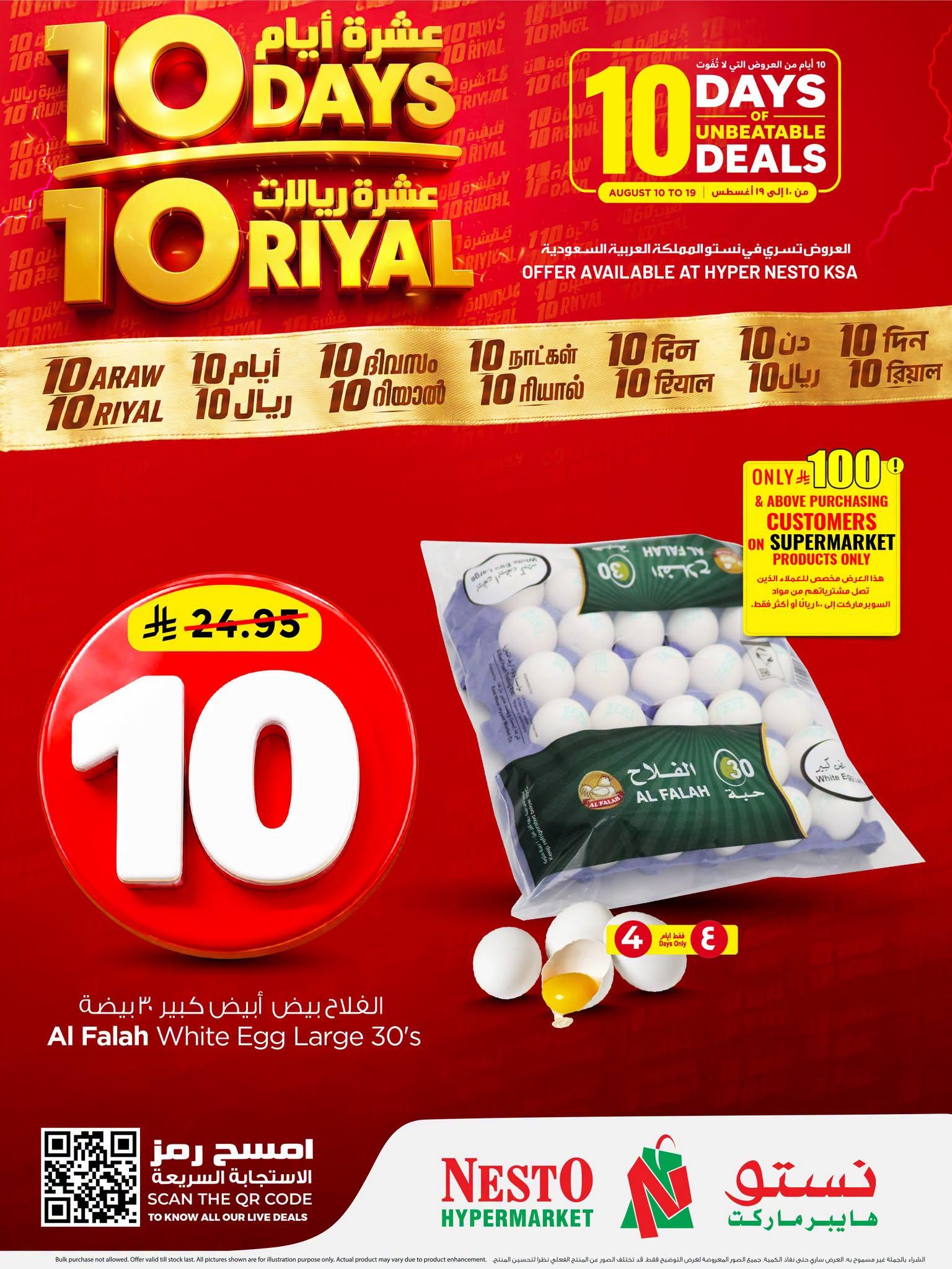 عروض نستو صفحة 3