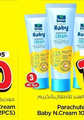 بارشوت زيت مير الهند للأطفال بالكركم ١٠٠ جم (٣ حبات)