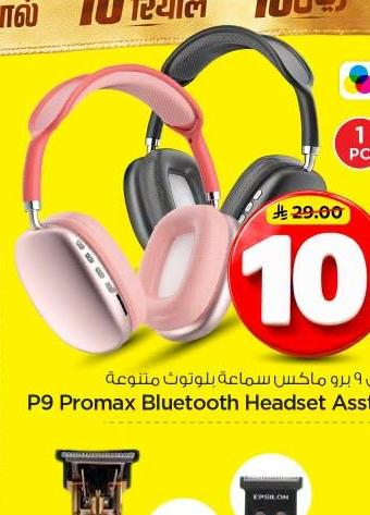 بي 9 برو ماكس سماعة بلوتوث متنوعة