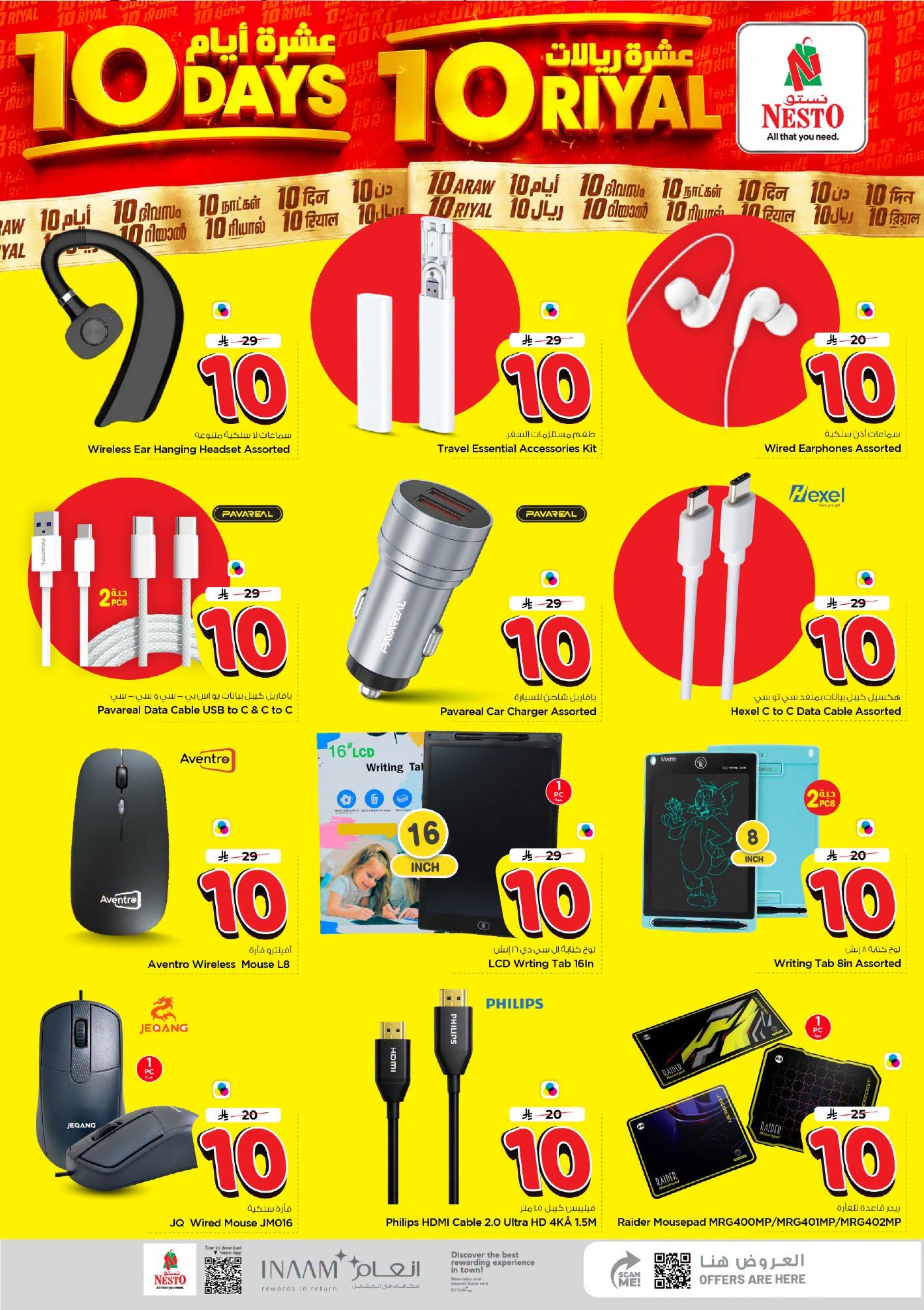 عروض نستو صفحة 30