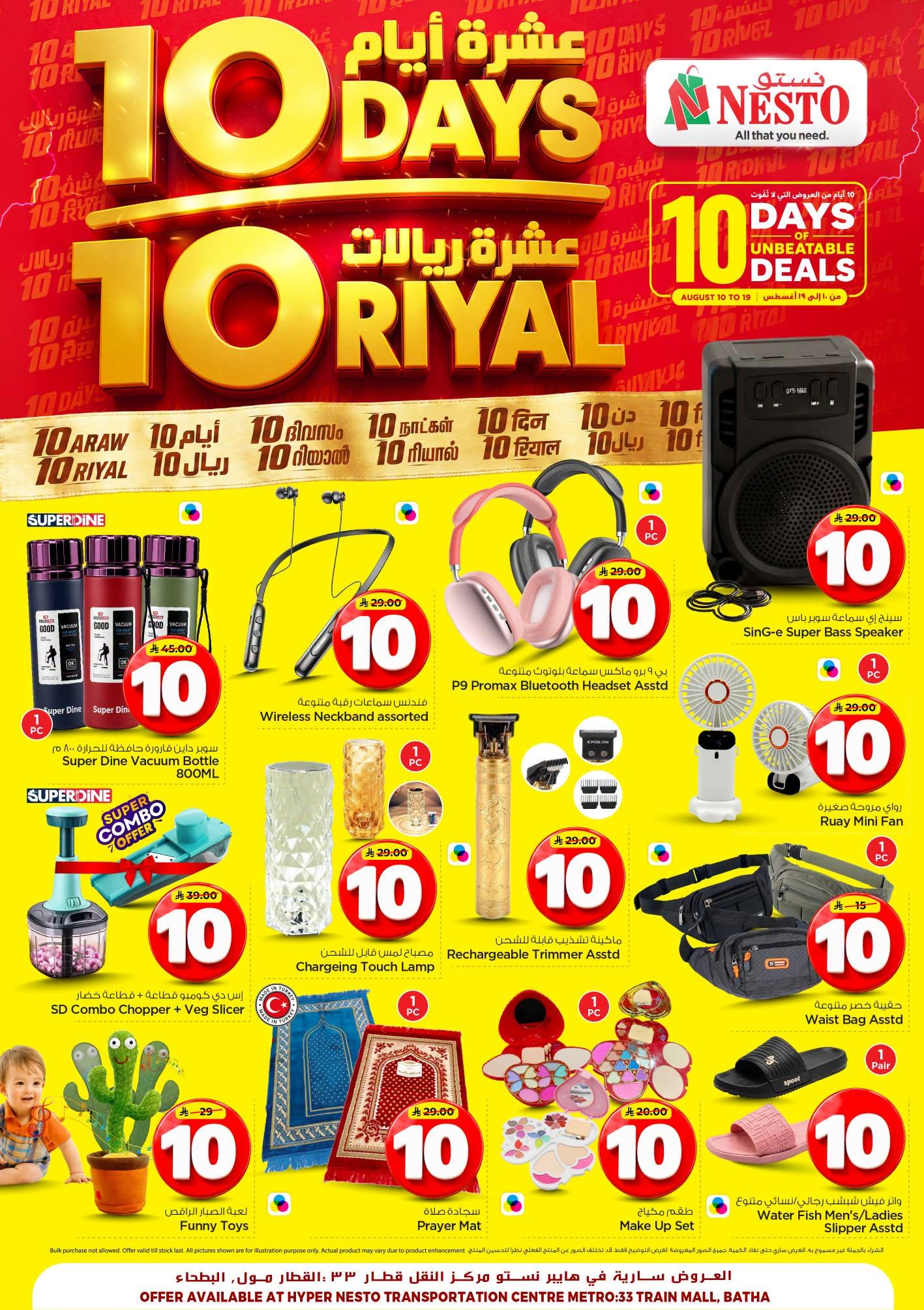 عروض نستو صفحة 37