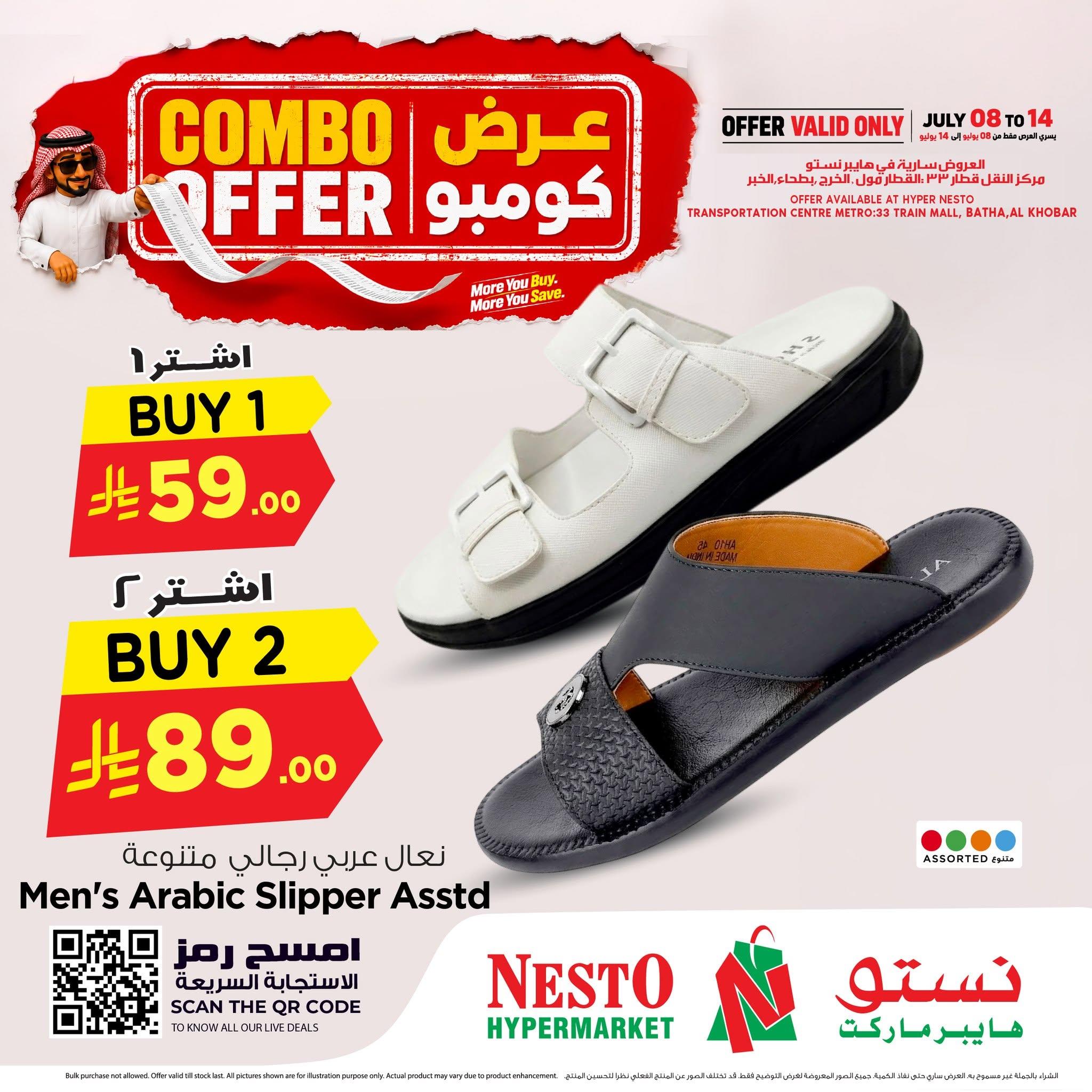 عروض نستو صفحة 3