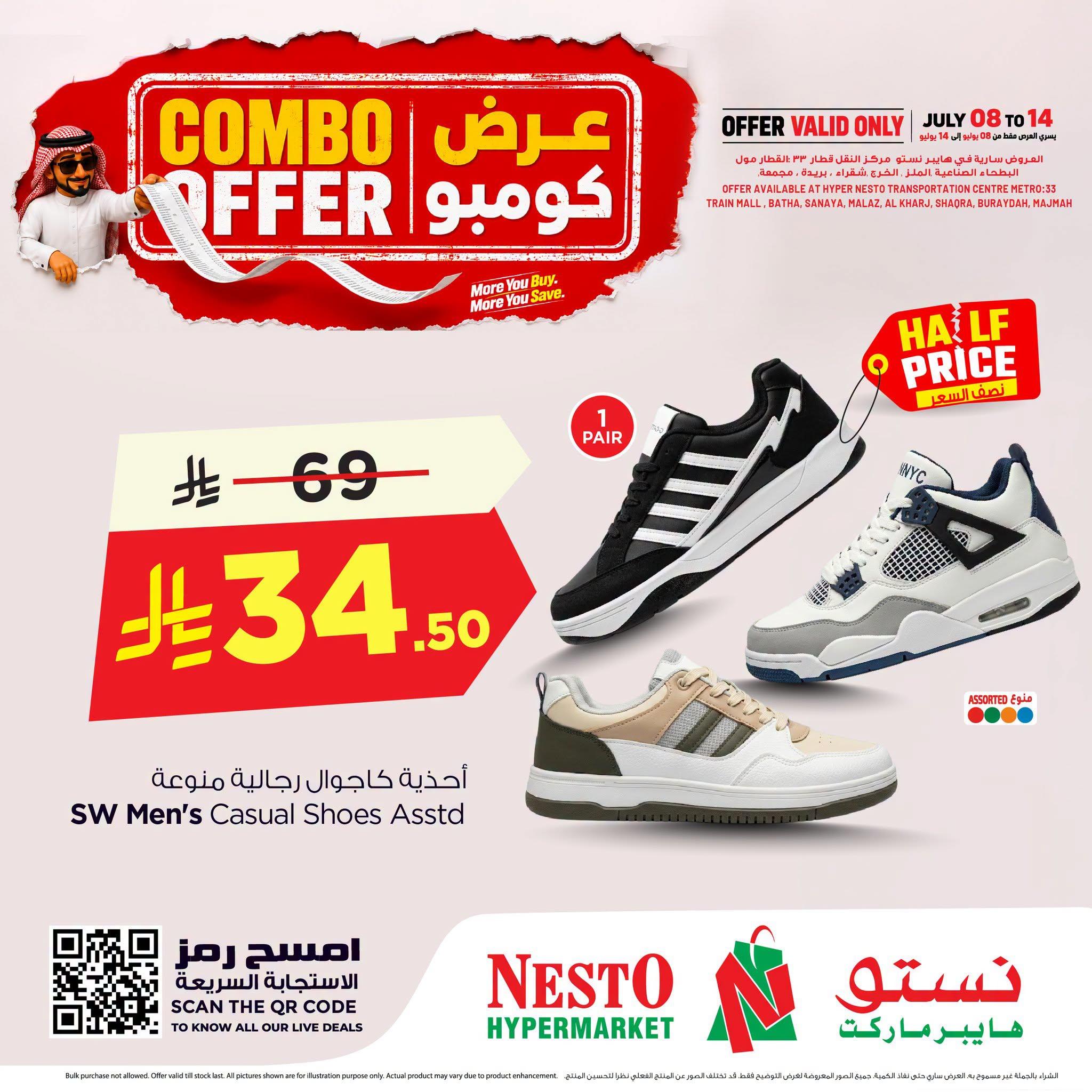 عروض نستو صفحة 2