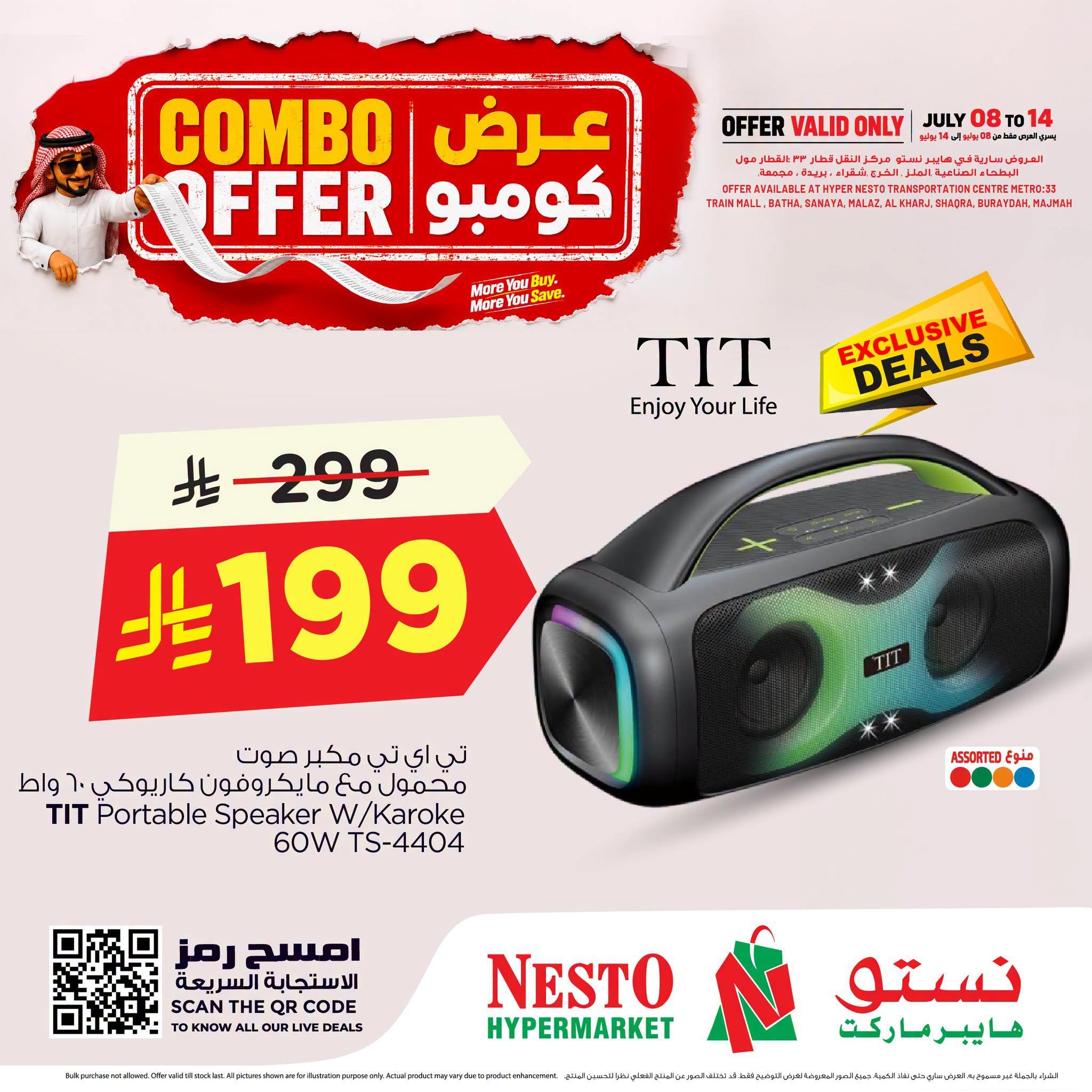 عروض نستو صفحة 3
