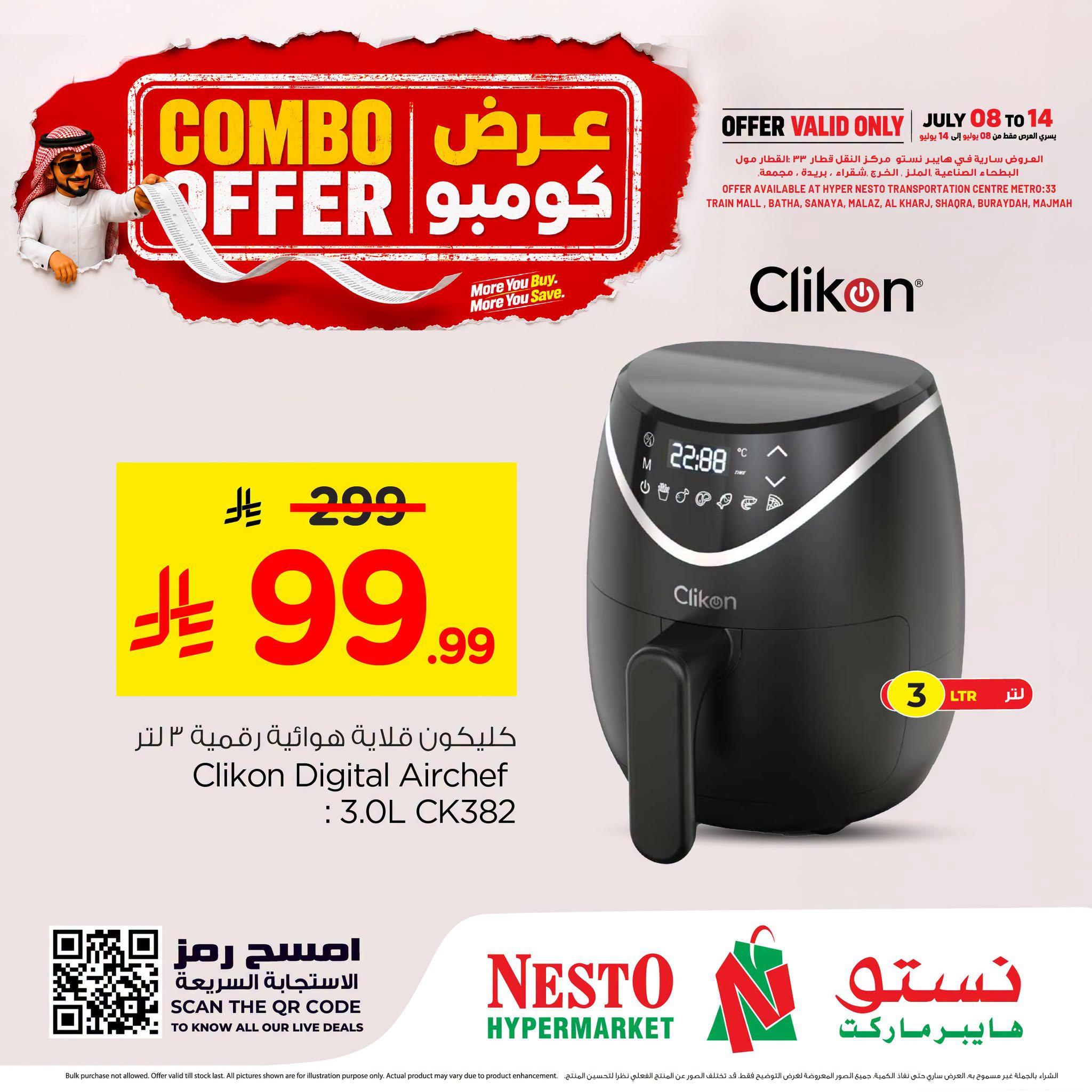 عروض نستو صفحة 2