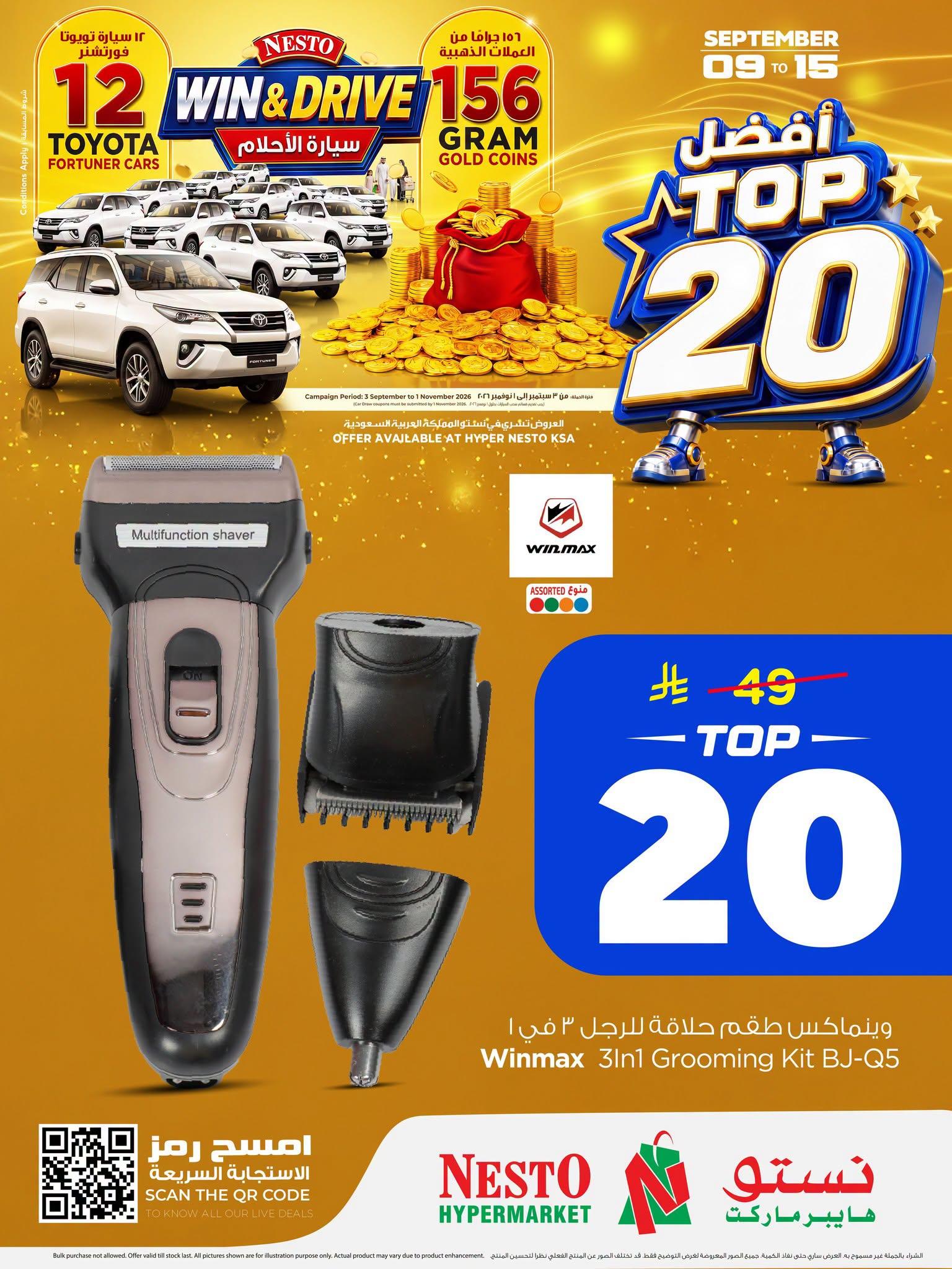 عروض نستو صفحة 2