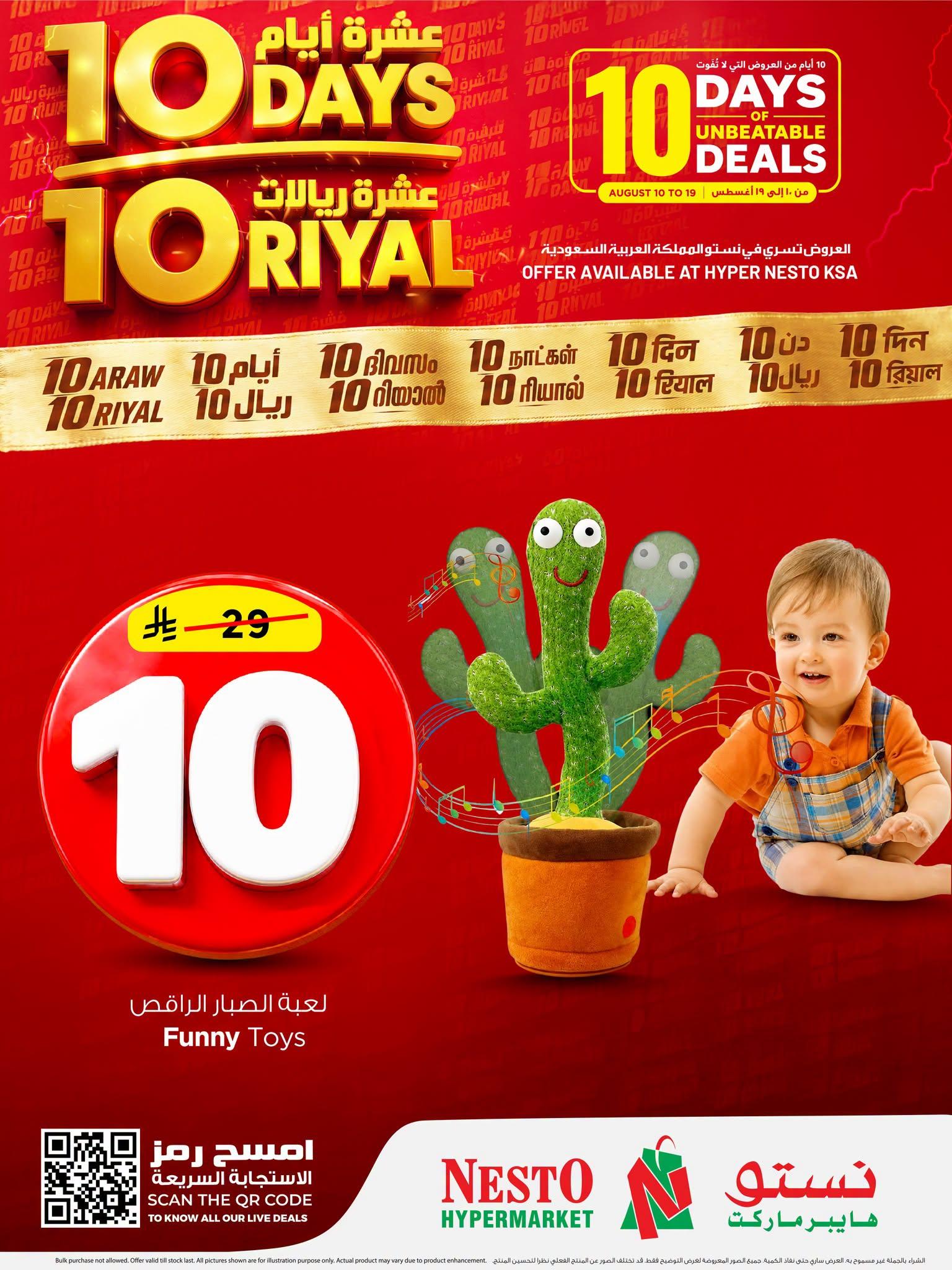 عروض نستو صفحة 4