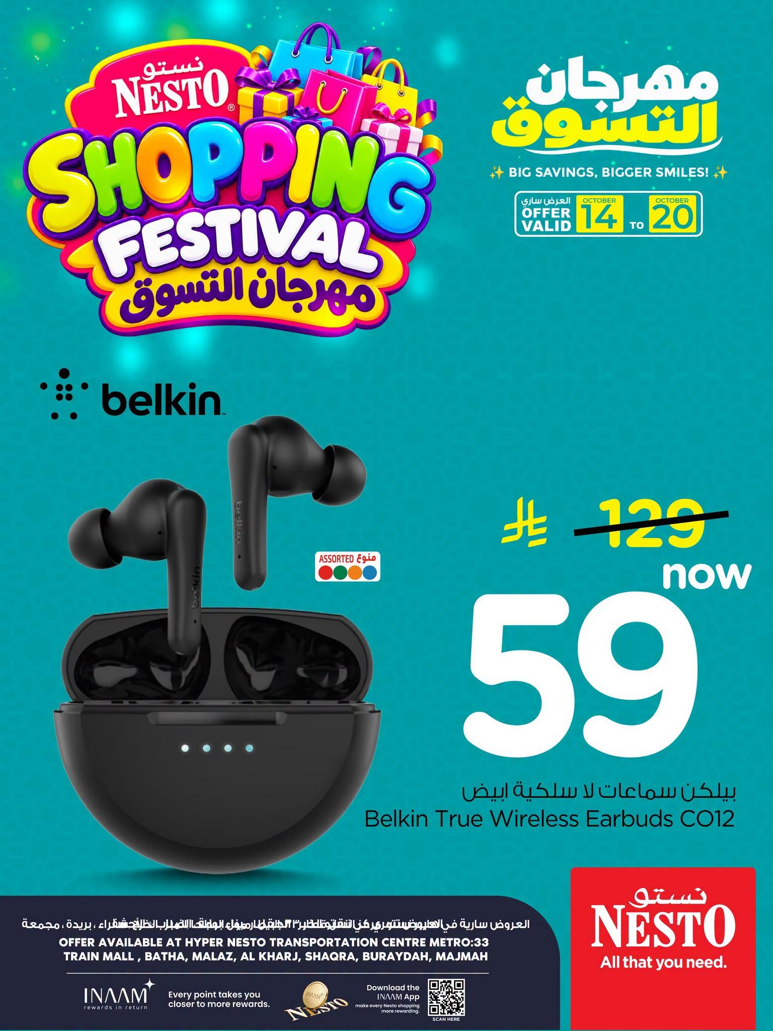 عروض نستو صفحة 2