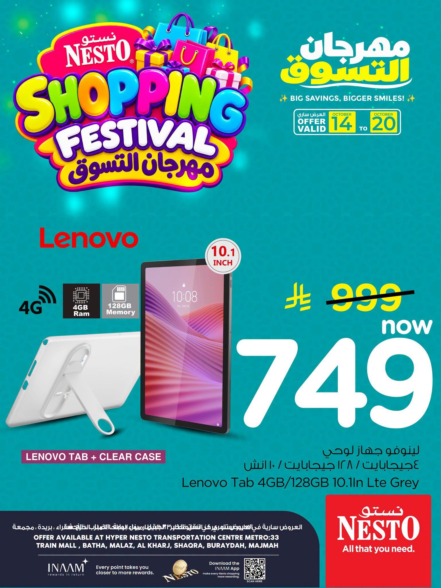 هايبر نستو صفحة 3