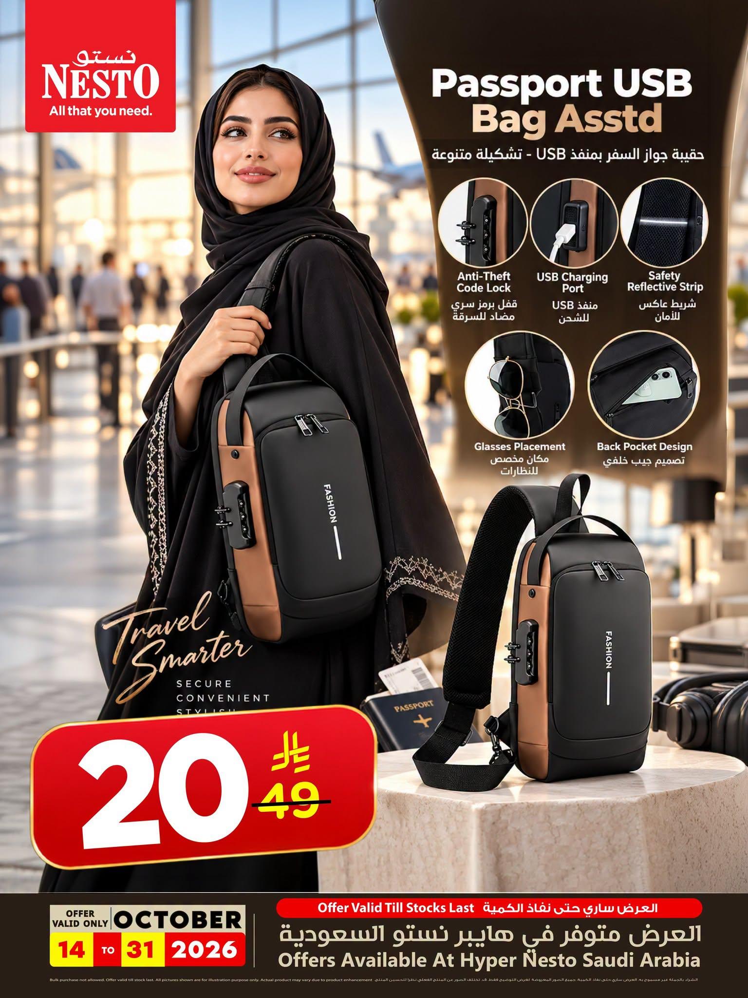 هايبر نستو صفحة 5