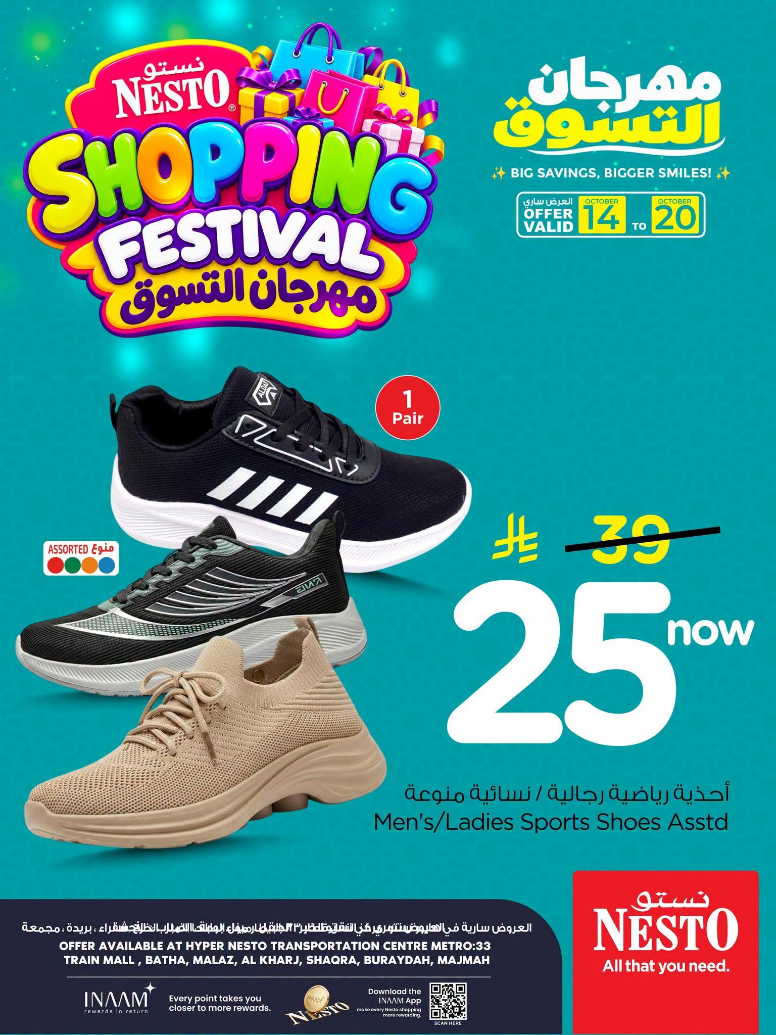 عروض نستو صفحة 4