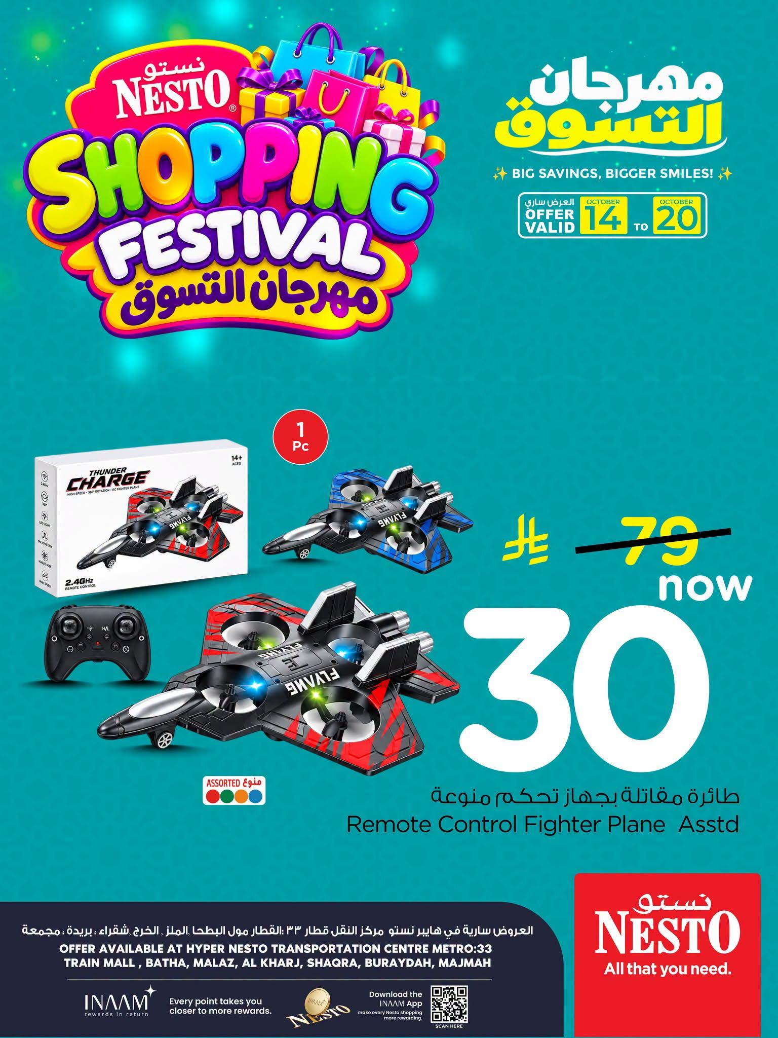 عروض نستو صفحة 4