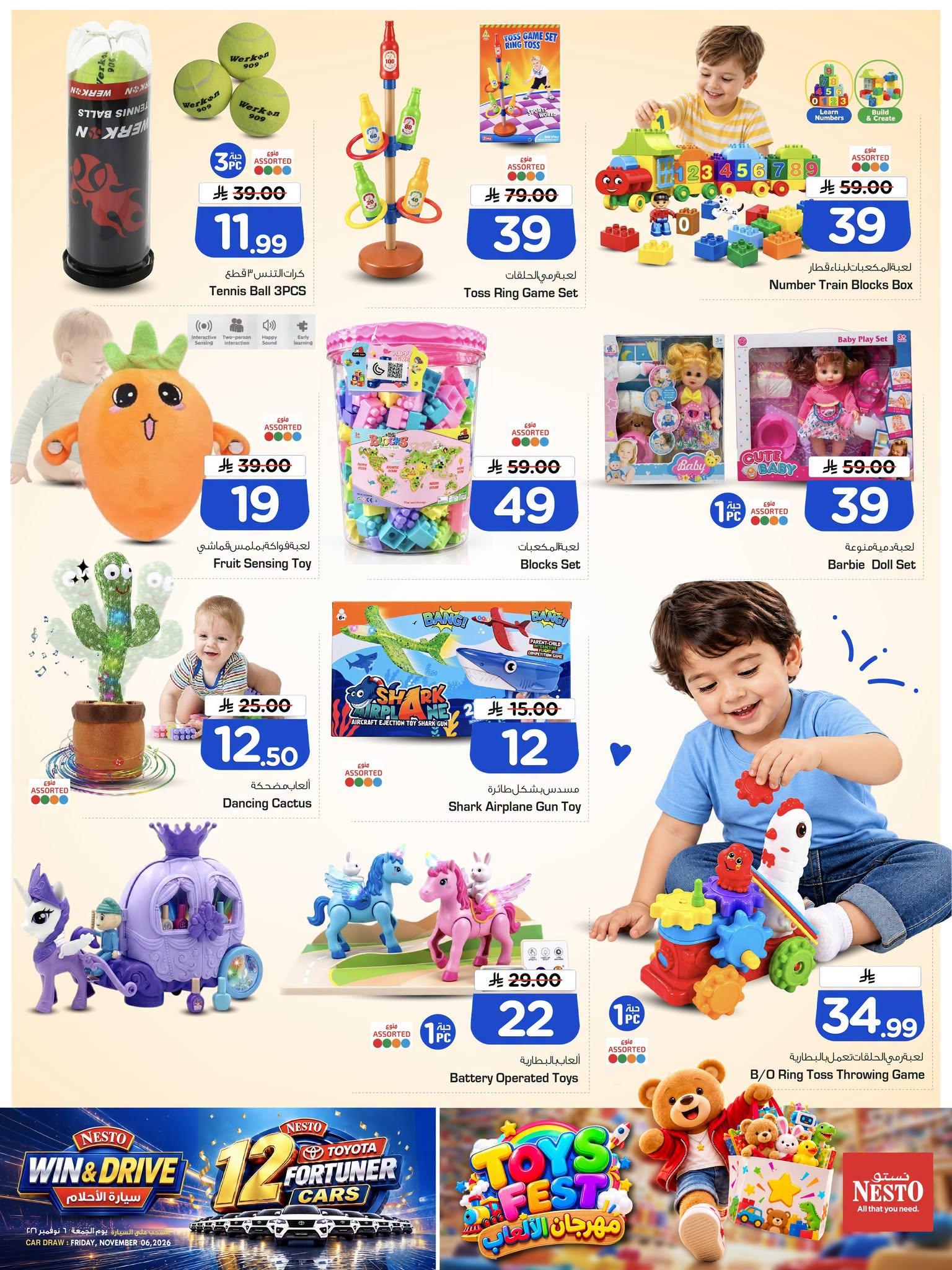هايبر نستو صفحة 5