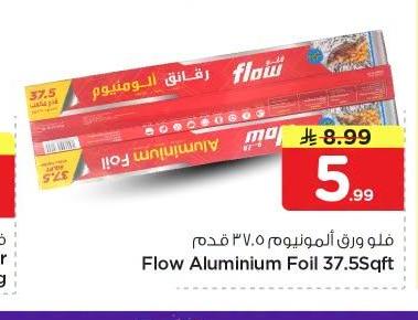 فلو ورق ألمنيوم ٣٧.٥٥ قدم