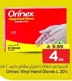 اورينيكس قفازات غسيل مقاس كبير ٢٠ قطعة