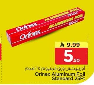 اورينيكس ورق المنيوم ٢٥ قدم