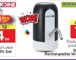 رويال فورد مضخة ماء قابلة للشحن