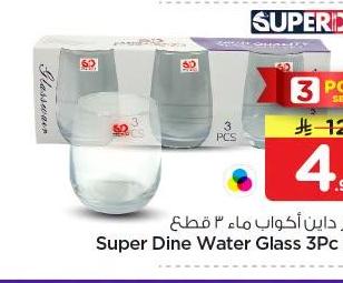 سوبر داين أكواب ماء ٣ قطع