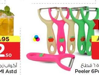 طقم مشارة ٦ قطع