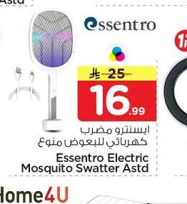 ايسينترو مضرب كهربائي للبعوض ملوّن