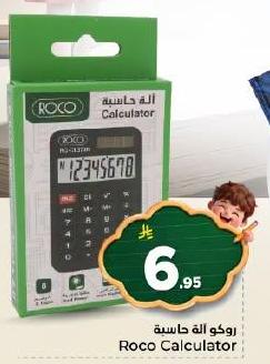 روكو آلة حاسبة