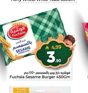 فوشيا خبز بجر بالسمسم ٤٥٠ جم