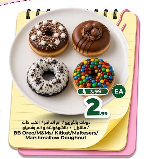 دونات بالأوريو / مي اند امز / الكت كات / مالتيرز / باشوكولاتة و المارشميلو / BB Oreo/M&Ms/ Kitkat/Maltesers/ Marshmallow Doughnut