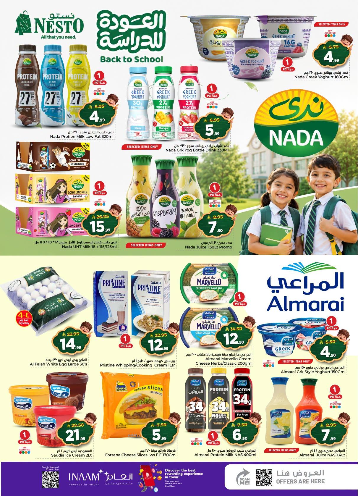 عروض نستو صفحة 16