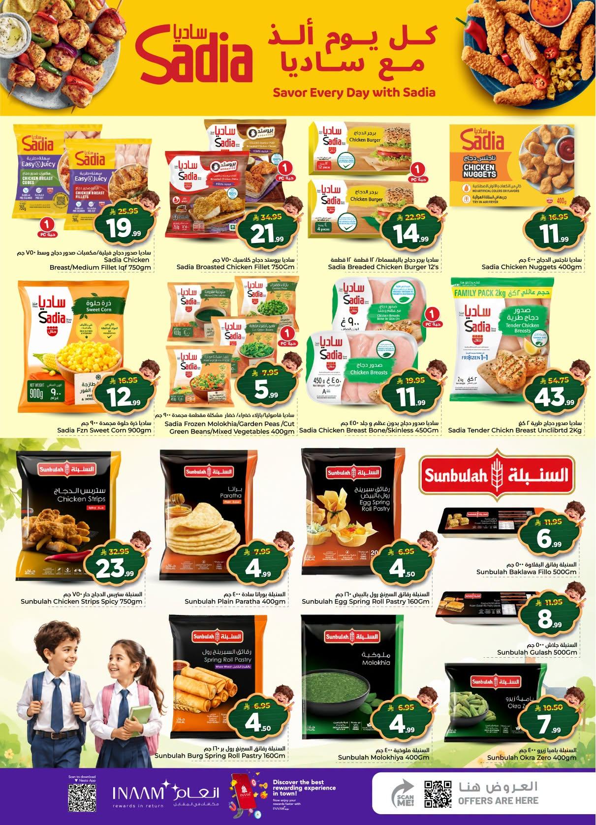 عروض نستو صفحة 18