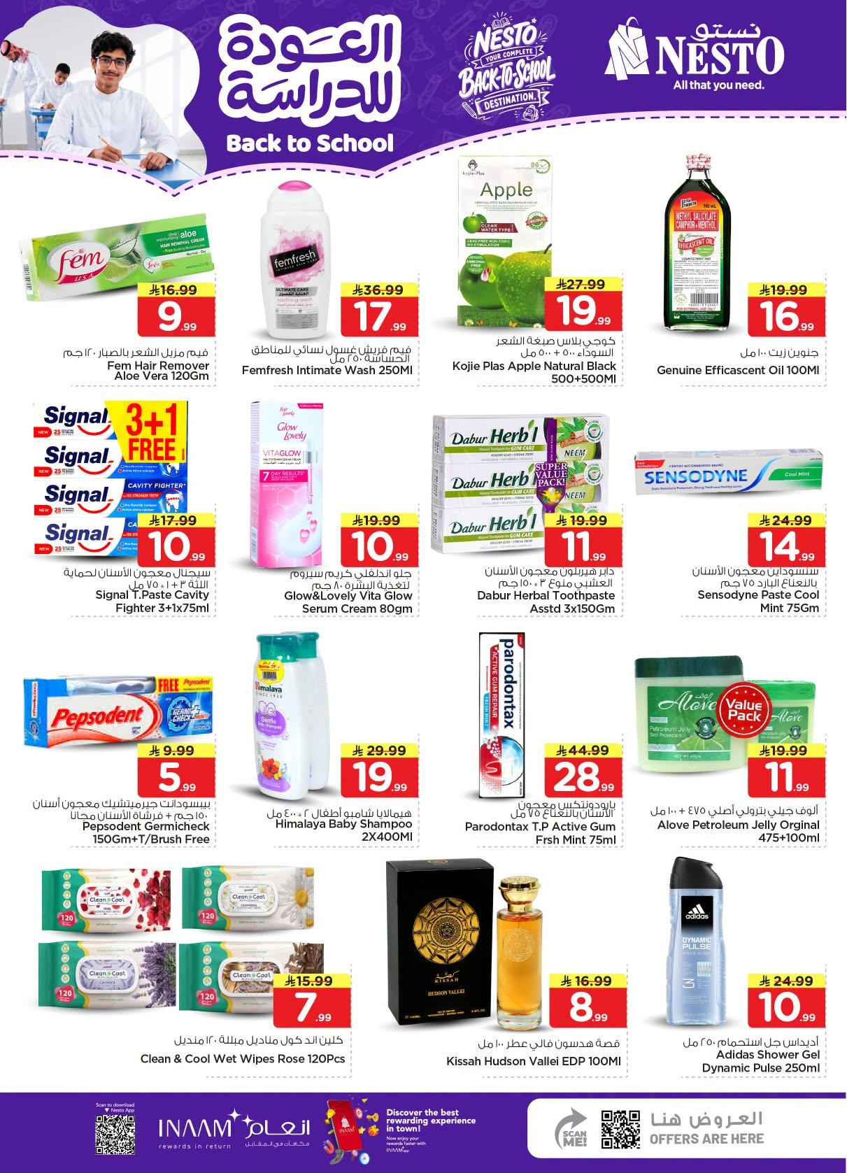 هايبر نستو صفحة 29