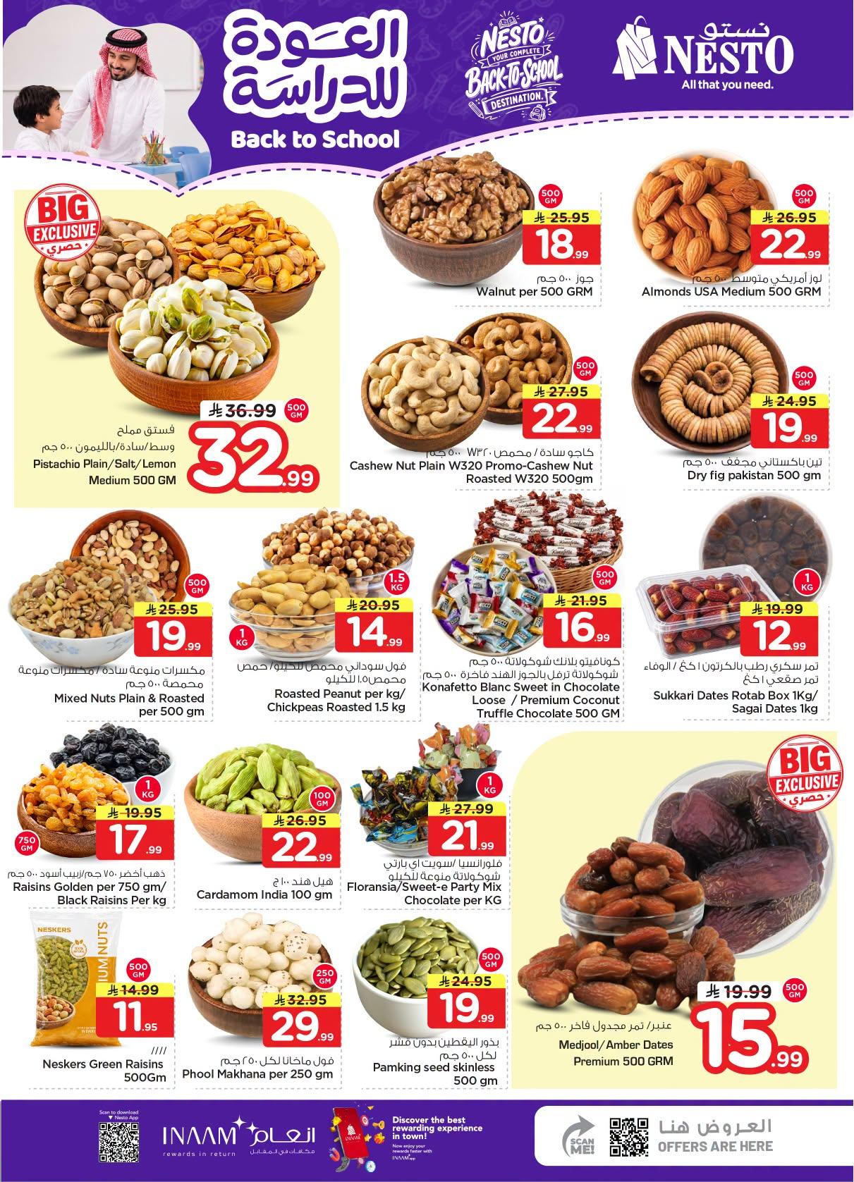 عروض نستو صفحة 8