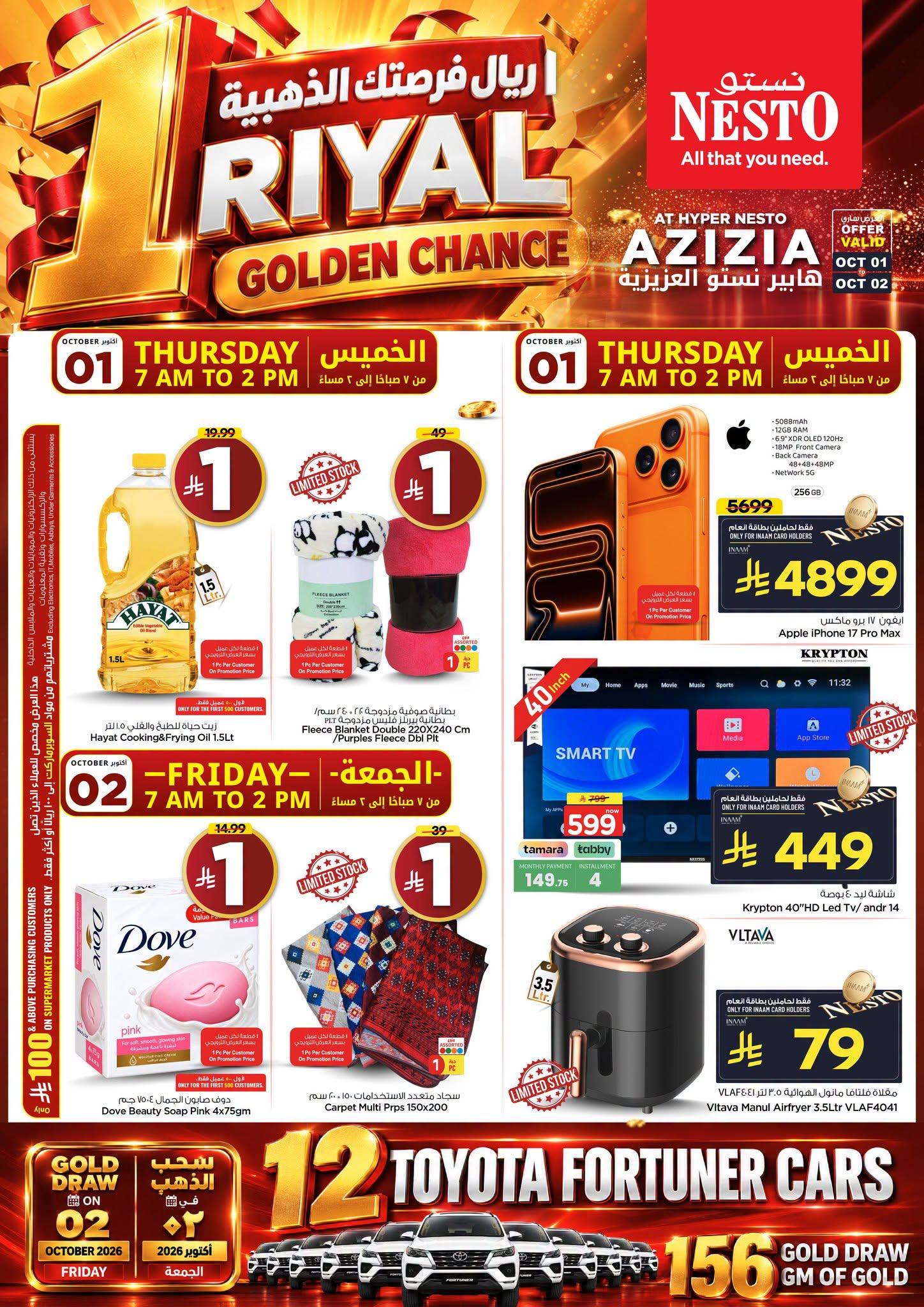 عروض نستو صفحة 2