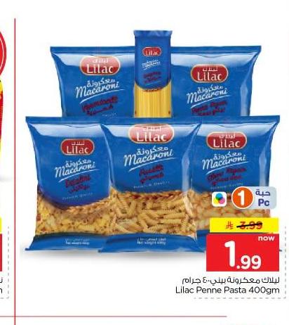 ليلاك مكرونة بيني 400 جرام