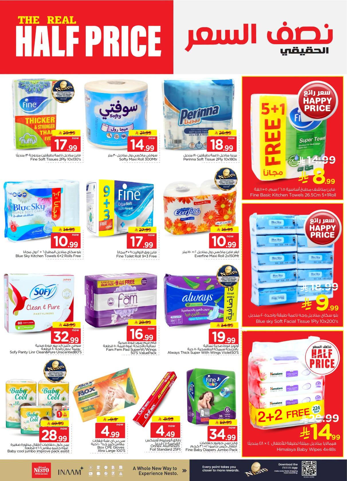 هايبر نستو صفحة 25