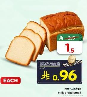 خبز بالحليب مصغر