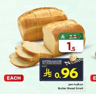 خبز بالزبدة مصغر