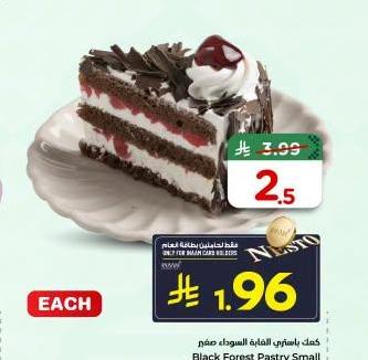 كعك باستي الغابة السوداء مصغر