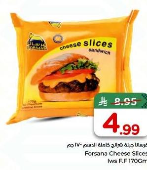 شرائح جبنة كاملة الدسم ١٧٠ جم