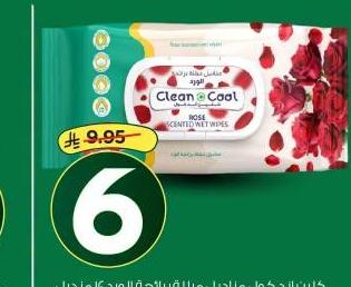 كلين اند كول مناديل مبللة بالحجة الورد ١٢٠منديل