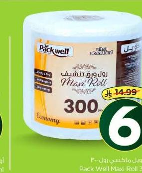 باكويل ماكسي رول ٣٠٠