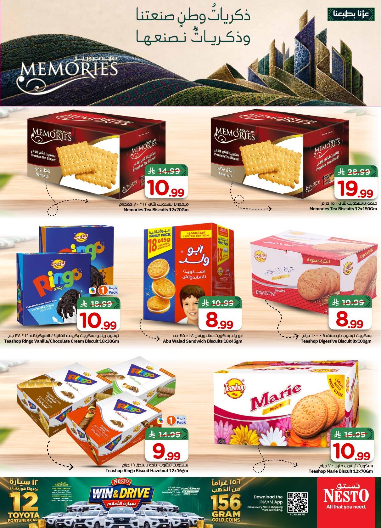 هايبر نستو صفحة 25