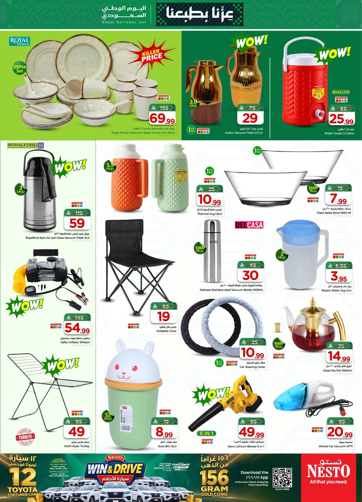 عروض نستو صفحة 28
