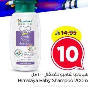هيمالايا شامبو للأطفال ٢٠٠ مل