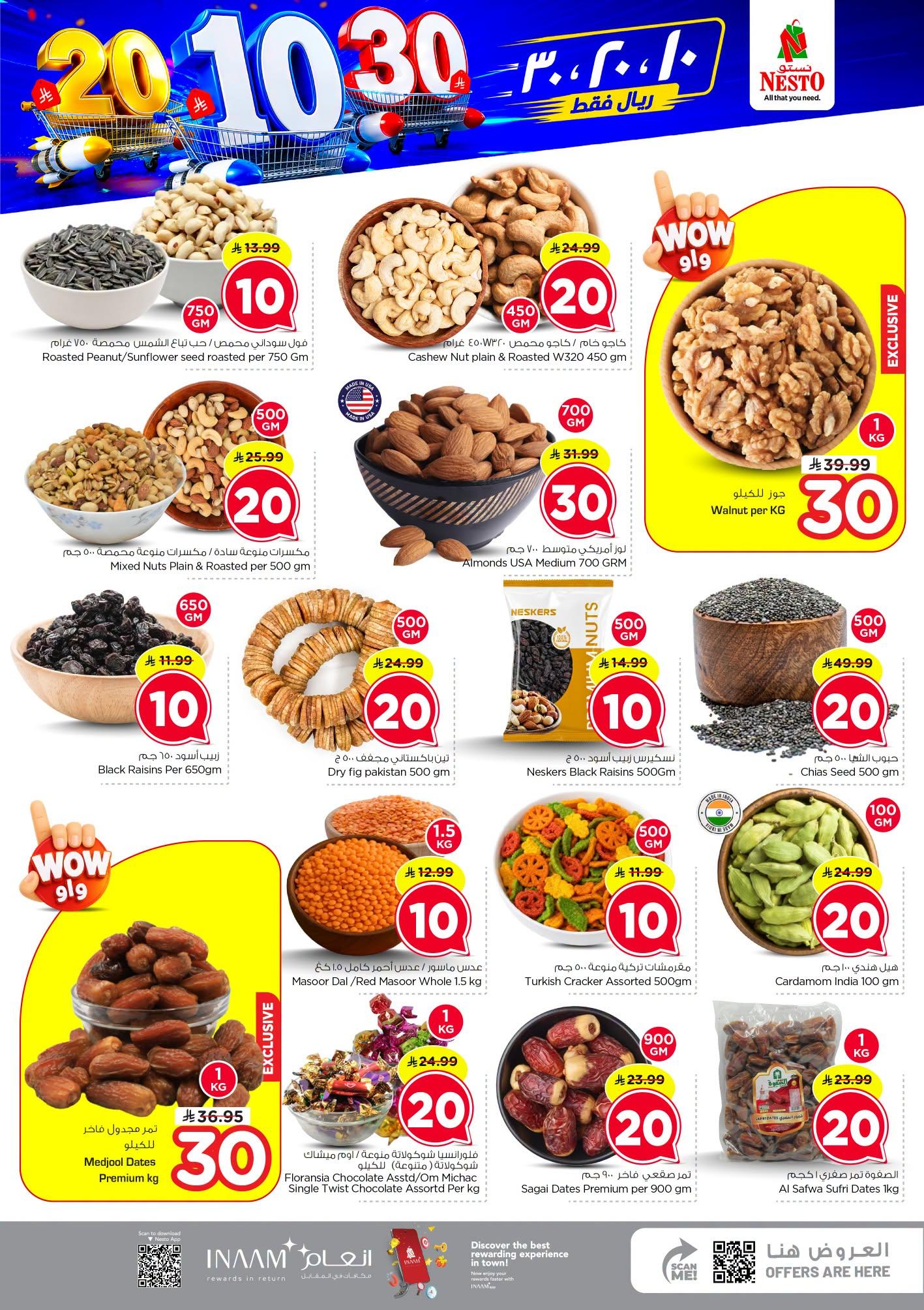 عروض نستو صفحة 2