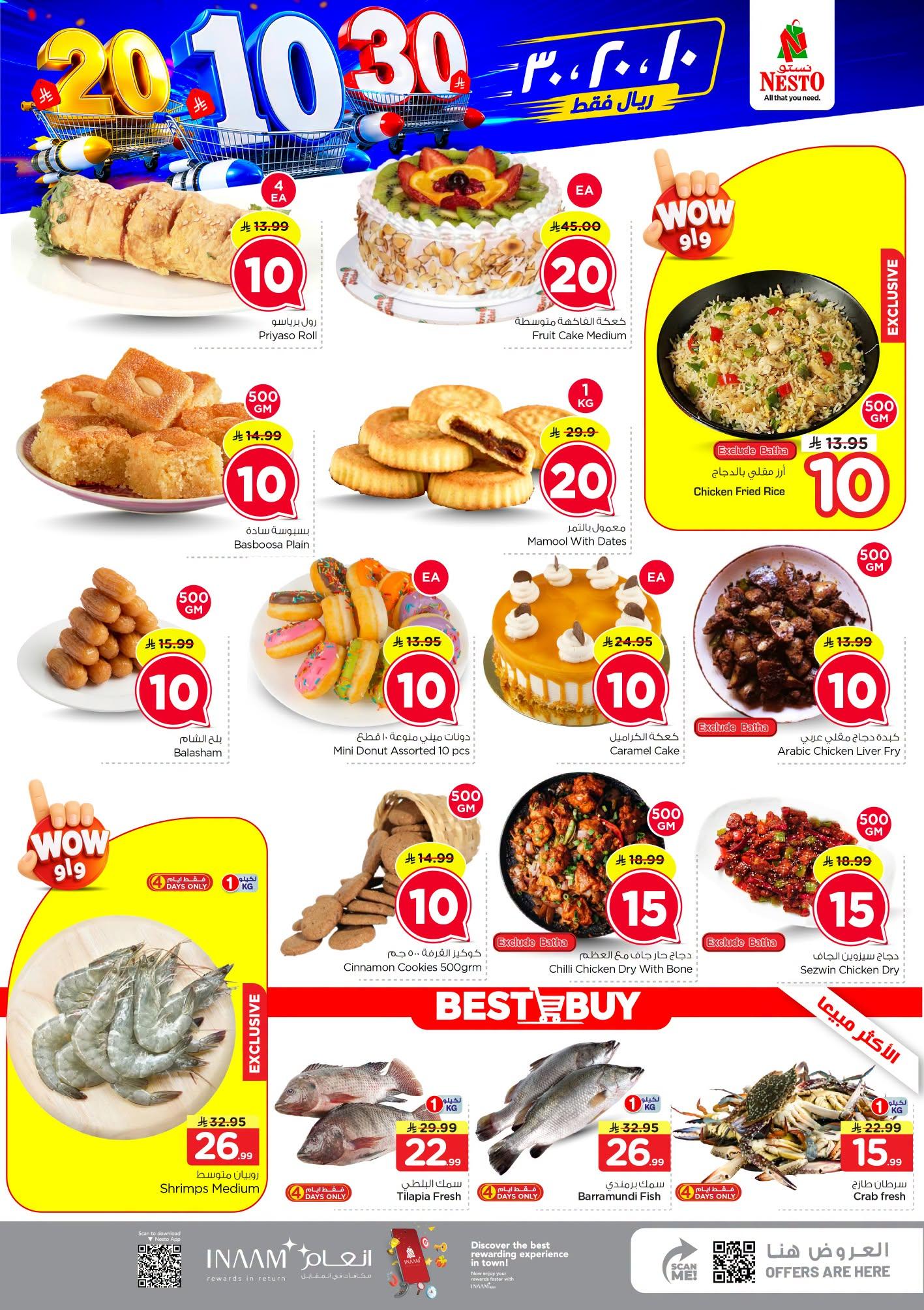عروض نستو صفحة 3