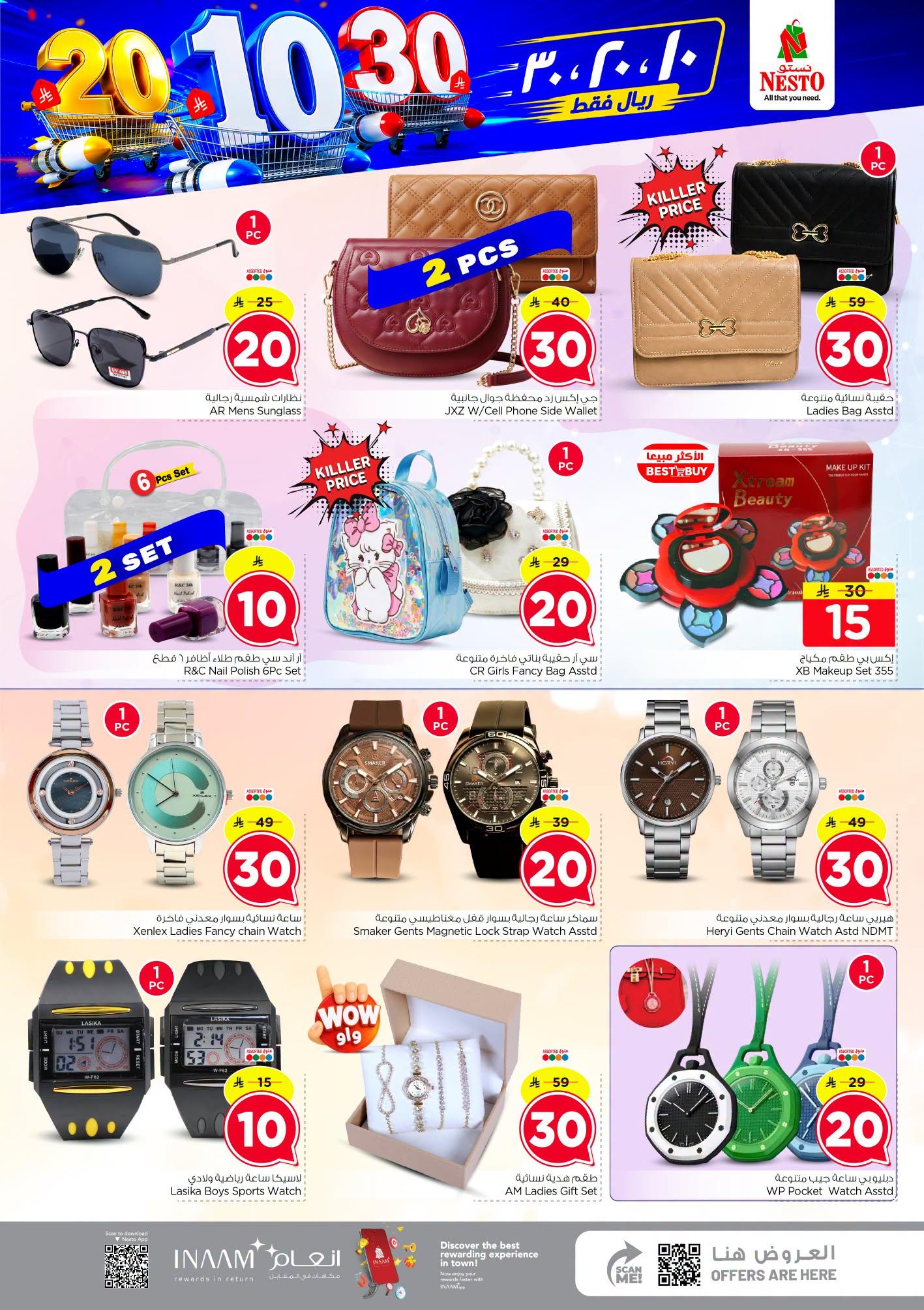 عروض نستو صفحة 32