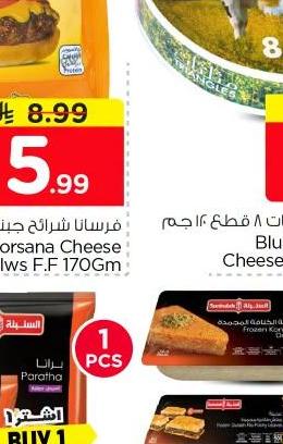 بلو ريفر جبنة المثلثات ٨ قطع ١٢٠ جم