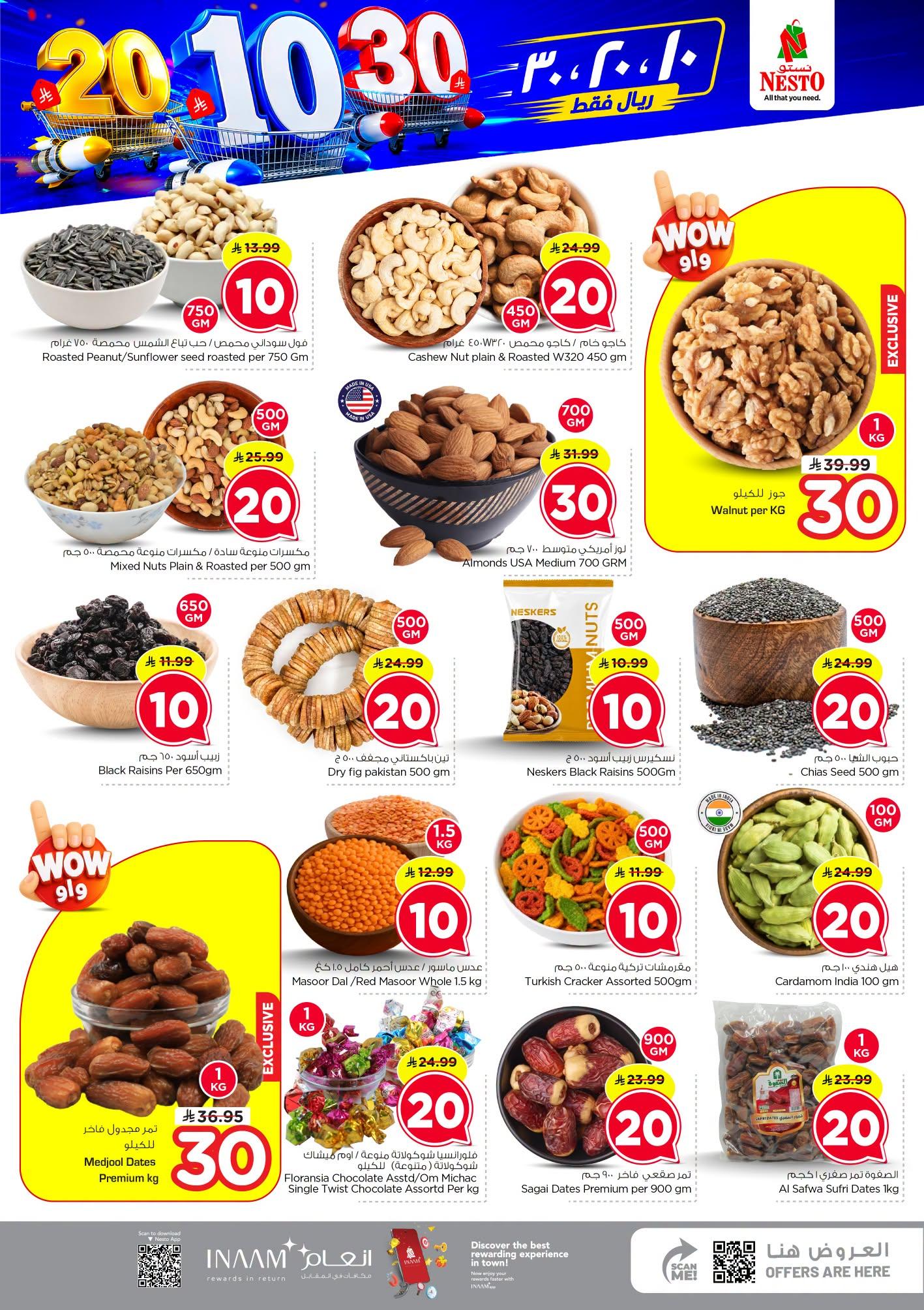 عروض نستو صفحة 2