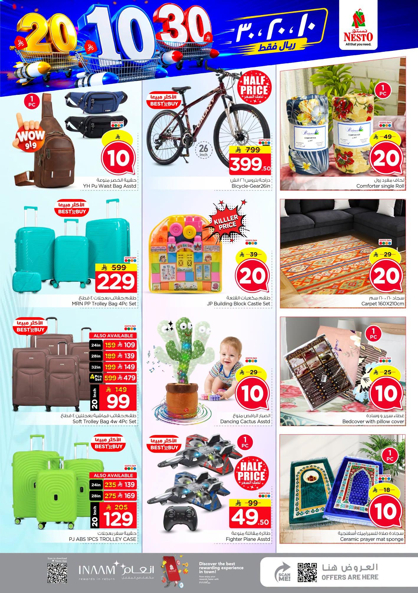 عروض نستو صفحة 30